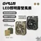 [ GPLUS ] LED照明露營風扇-沙色/軍綠色｜送收納袋 戶外風扇 照明風扇 露營燈 露營風扇