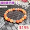 🌸貞緣水晶飾品🌸AS014福碌壽手鍊7+mm