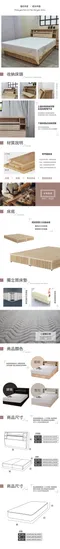 秋田 日式收納房間3件組(床頭箱+床墊+床底)-雙大6尺