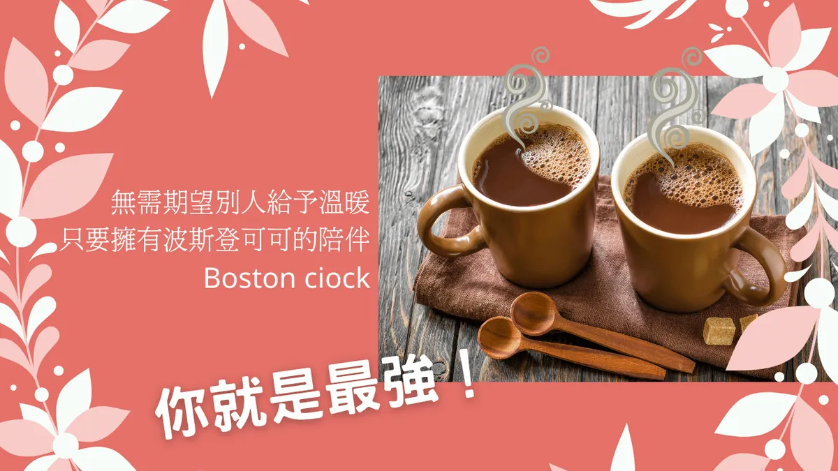 義大利Boston Ciock Cocoa 波斯登極品可可粉