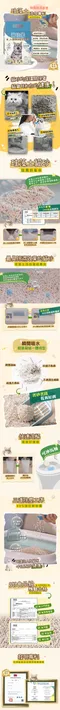 【喵硅蜜】硅藻土專利豆腐砂 7L