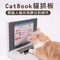 【貓總裁】CatBook貓抓板