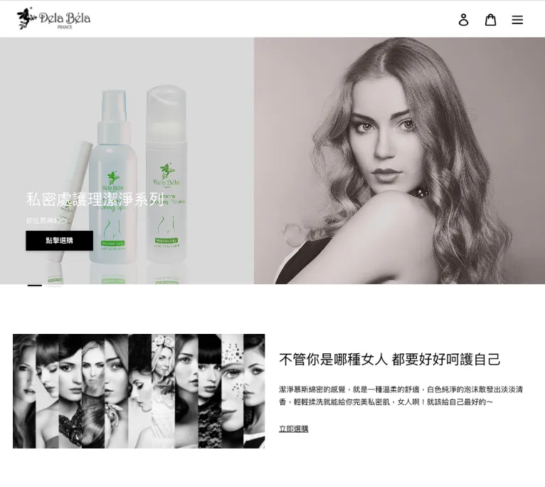 法國緊緻嫩白私密凝露 陰部潔淨 私密處緊緻 私密處