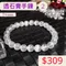 🌸貞緣水晶飾品🌸AW001-透石膏手鍊7+mm