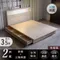 山田 日式插座燈光房間二件組(床頭+收納床底)-單大3.5尺