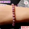 🌸貞緣水晶飾品🌸AR034紅寶石手鍊6+近7mm