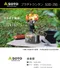 [ SOTO ]  白金瓦斯燈 (附收納袋) / 免換燈蕊 露營燈 鉑金高山瓦斯燈 SOD-250