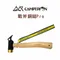 【Camperson】 戰斧銅鎚  營槌 槌子 鐵鎚 營鎚 露營鎚 露營工具