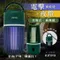 【KINYO】兩用充電式電擊捕蚊燈｜KL-5836