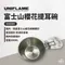 ［UNIFLAME］富士山櫻花提耳碗300ml｜U668665 櫻花碗 餐具