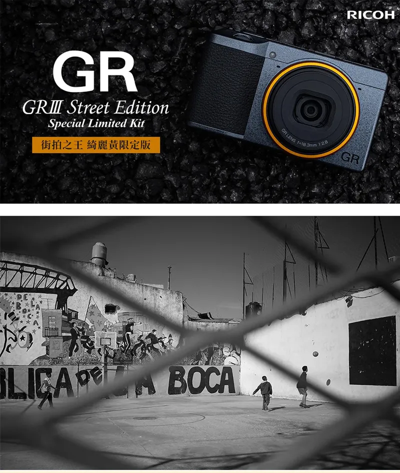 RICOH 理光GR3 GRIII Street Edition 街拍之王綺麗黃街拍版限定 RICOH 理光GR3 GRIII Street Edition 街拍之王綺麗黃街拍版限定