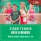 【TIGER TENNIS】網球中期課程/一期21小時