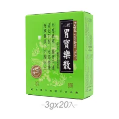 胃寶樂散 藿香正氣散加味