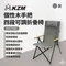 灰色 [ KZM ] 個性木手把四段可調折疊椅｜K22T1C02