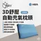 冰藍色【Outdoorbase】3D舒壓自動充氣枕頭 22956 露營枕 自動吸氣枕