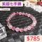 🌸貞緣水晶飾品🌸AS002超七-紫超七手鍊7+mm