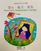 兒童靜思語(中英對照)+書盒