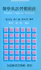 醫學英語習慣用法