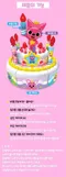 玩具-韓國 Pinkfong Babyshark雙層音樂生日蛋糕玩具