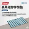 翡翠綠【Coleman】豪華迷你休閒墊  CM-89436