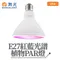 【鹿屋燈飾】-舞光 E27 植物 全光譜防水PAR燈泡