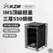 [ KZM ] IMS頂級輕量三層550櫥櫃｜K8T3U027