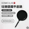 VERMICULAR 烤箱適用琺瑯鑄鐵平底鍋 20CM 恆隆行公司貨