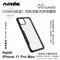 【XUNDD】甲殼系列 Apple iPhone 11 Pro Max 四角加強 氣囊防摔保護殼 (6.5")
