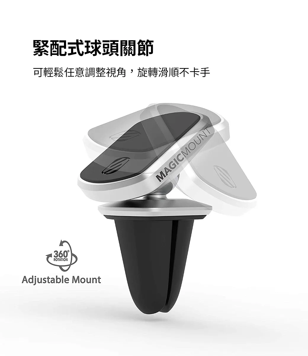 SCOSCHE MagicMount™ Elite 鋁合金旗艦版 出風口磁吸手機架 (鈦黑)