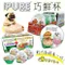 【24入組】PURE (犬) 巧鮮杯 80g 狗餐盒 狗罐頭 多種口味可選