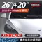 KIMBLADE 專利矩形矽膠雨刷-特斯拉 Model S(21年~)專用-26"+20"