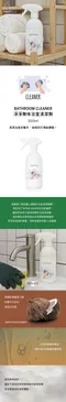 韓國 SHINE MAKERS｜淨淨無味浴室清潔劑