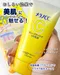 現貨 樂敦MelanoCC 深層修護日用UV 乳液(SPF50+/PA++++)