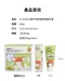 植萃兒童蜂膠含氟牙膏60g