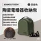 軍綠［ADAMOUTDOOR］陶瓷電暖器收納包