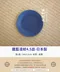 鐵藍凌紋4.5皿-日本製