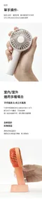 象牙白［N9 LUMENA］FAN C2 USB 迷你手持風扇