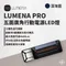 [ LUMENA ] PRO 五面廣角行動電源LED燈-深霧藍