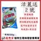 【菌專家代銷】活麗送2號