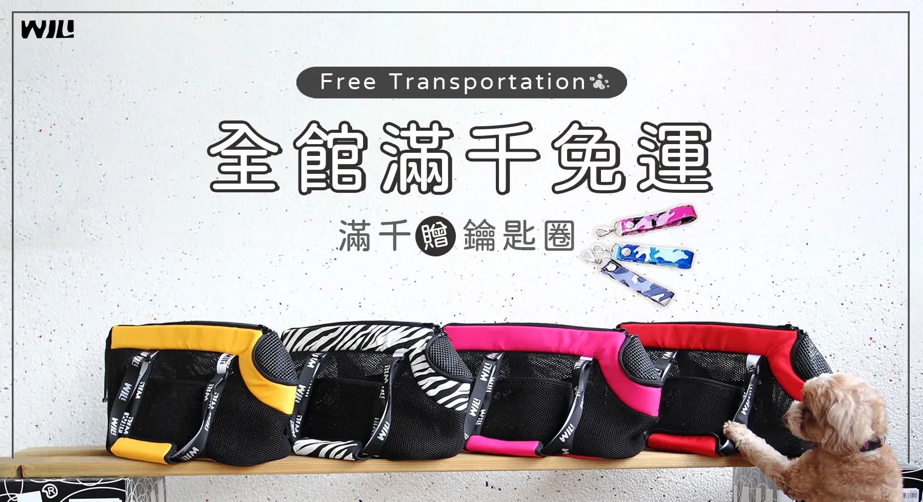 WILLAMAZING寵物用品】官方網路商店