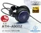 鐵三角 ATH-A900Z ART MONITOR耳罩式耳機