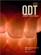 QDT 2018: Quintessence of Dental Technology