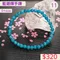 🌸貞緣水晶飾品🌸AB005藍鋰輝手鍊5+mm