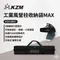 [ KZM ] 工業風營柱收納袋MAX ｜K24T3B01 收納包 收納套