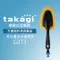 【Takagi Official】 G273 單鍵式洗車棉 洗車 洗車棉
