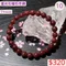 🌸貞緣水晶飾品🌸AR030星光石榴石手鍊7+mm