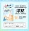 依戀柔情手指套-粗粒 ❘ 8入裝
