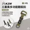 沙色 [ KZM ] 工業風多功能戰術扣｜K23T3F02