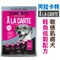 澳洲A La Carte阿拉卡特．天然犬糧【鮭魚低穀配方】1.5公斤/18公斤