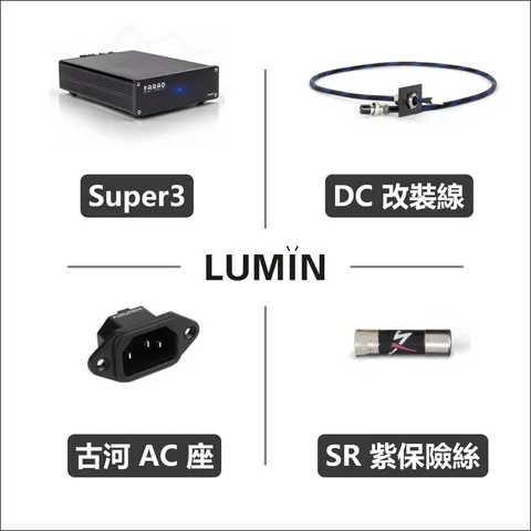 【FARAD】【LUMIN U2mini】線電